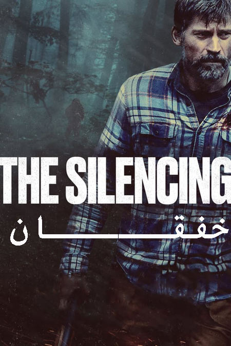 دانلود فیلم خفقان دوبله فارسی The Silencing 2020