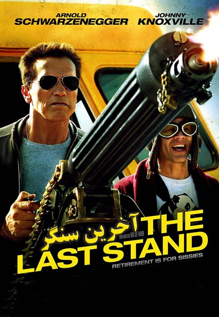 دانلود فیلم آخرین سنگر دوبله فارسی The Last Stand 2013