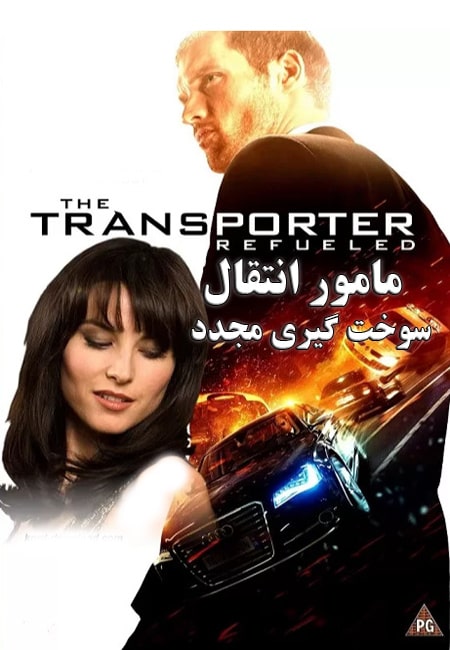 the transporter refueled