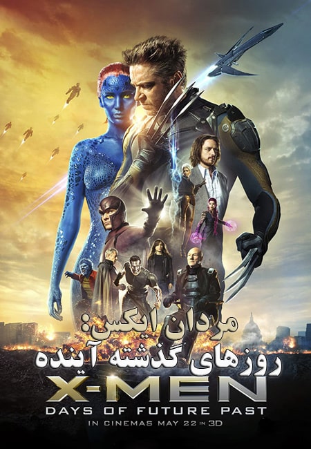 دانلود فیلم مردان ایکس:روزهای گذشته آینده دوبله فارسی X-Men Days of Future Past 2014