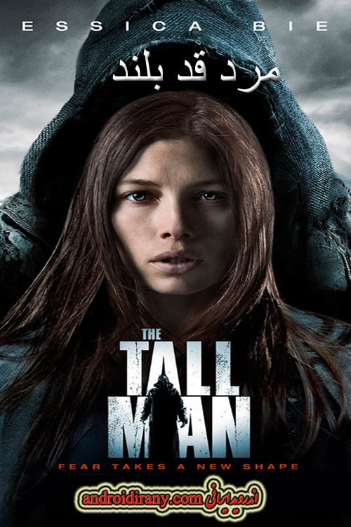 the tall man