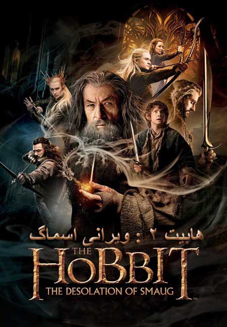 دانلود فیلم هابیت:ویرانی اسماگ دوبله فارسی The Hobbit: The Desolation of Smaug 2013