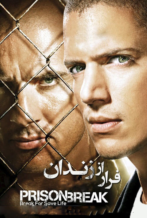 دانلود سریال فرار از زندان از فصل ۱ تا ۴ دوبله فارسی Prison Break