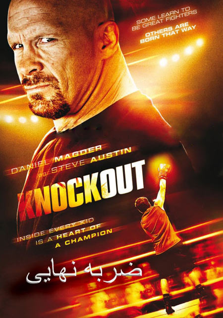 دانلود فیلم ضربه نهایی دوبله فارسی Knockout 2011