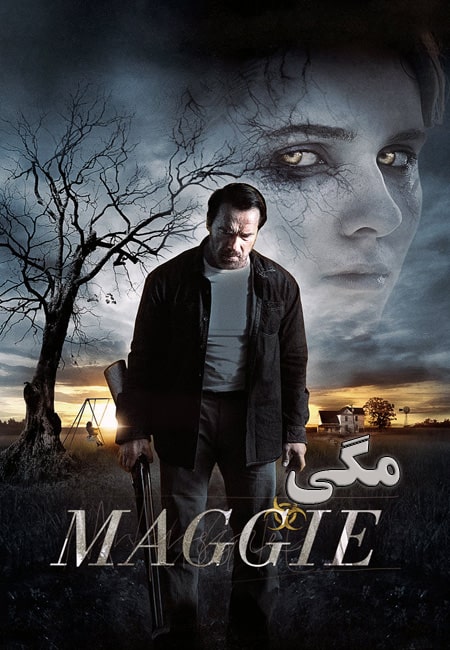 دانلود فیلم مگی دوبله فارسی Maggie 2015