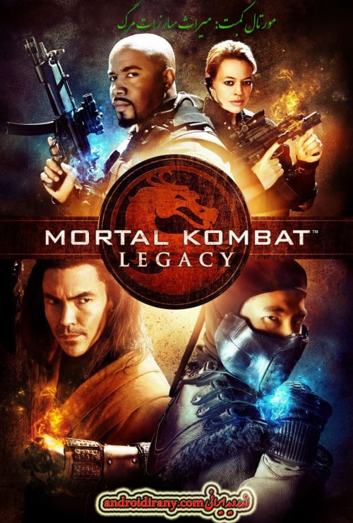 دانلود سریال مورتال کمبت:میراث مبارزات مرگ دوبله فارسی Mortal Kombat Legacy