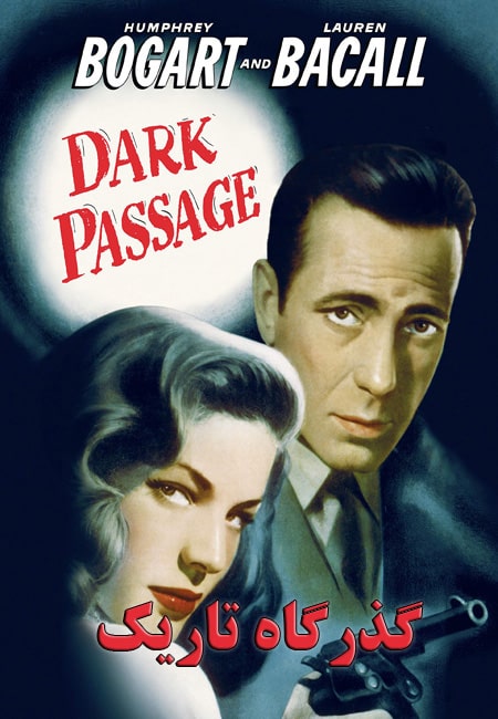 دانلود فیلم گذرگاه تاریک دوبله فارسی Dark Passage 1947