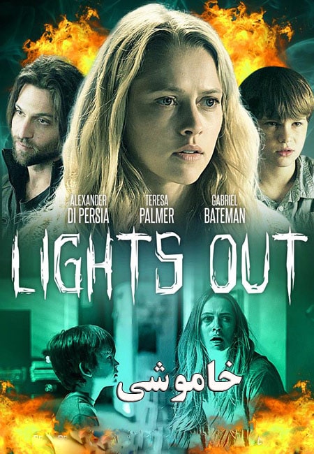 دانلود فیلم خاموشی دوبله فارسی Lights Out 2016
