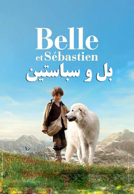 دانلود فیلم بل و سباستین دوبله فارسی Belle & Sebastian 2013
