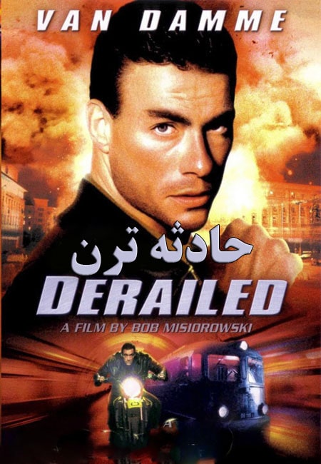 دانلود فیلم حادثه ترن دوبله فارسی Derailed 2002