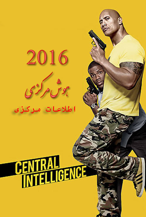 دانلود فیلم اطلاعات مرکزی دوبله فارسی Central Intelligence 2016