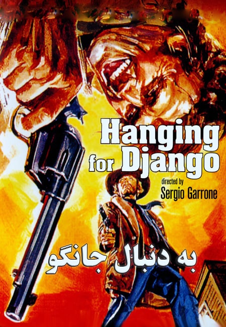 دانلود فیلم به دنبال جانگو Hanging for Django 1969