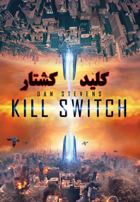 دانلود فیلم کلید کشتار دوبله فارسی Kill Switch 2017