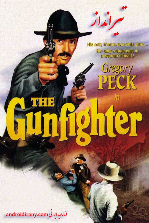 دانلود فیلم تیر انداز دوبله فارسی The Gunfighter 1950