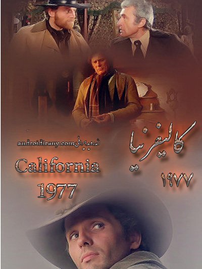 دانلود فیلم کالیفرنیا دوبله فارسی California 1977