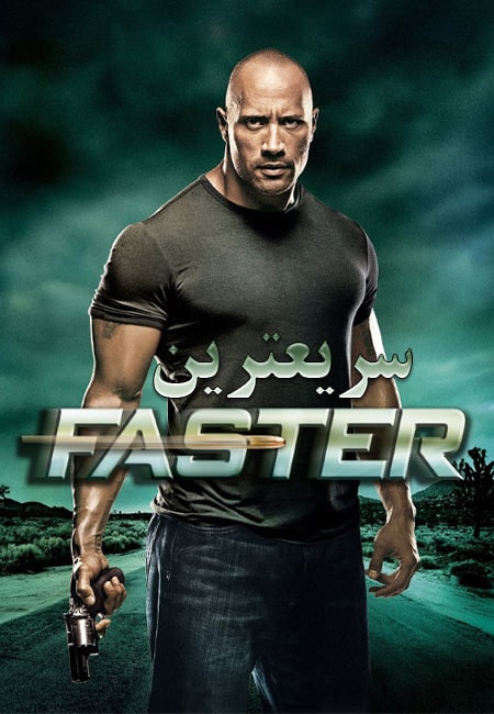 دانلود فیلم سریعترین دوبله فارسی Faster 2010