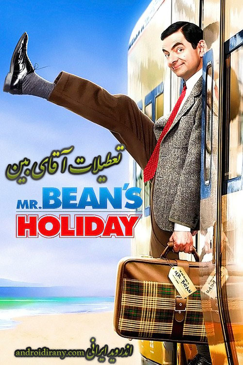 دانلود فیلم تعطیلات آقای بین دوبله فارسی Mr. Beans Holiday 2007