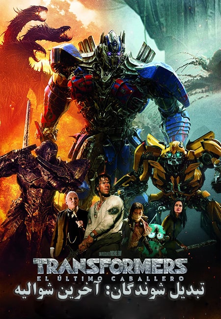 transformers the last knight
