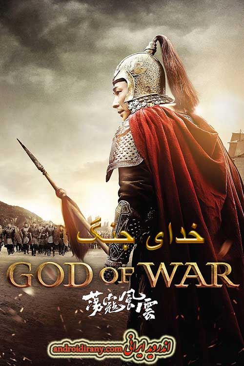 دانلود فیلم خدای جنگ دوبله فارسی God of War 2017