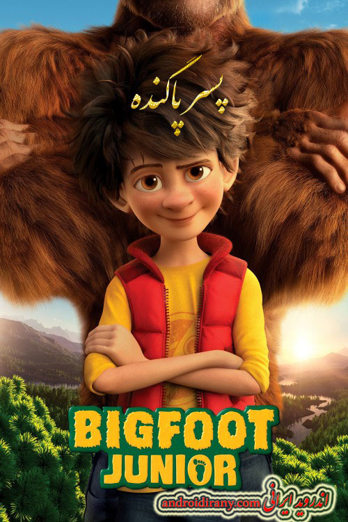 دانلود انیمیشن پسر پاگنده دوبله فارسی The Son of Bigfoot 2017