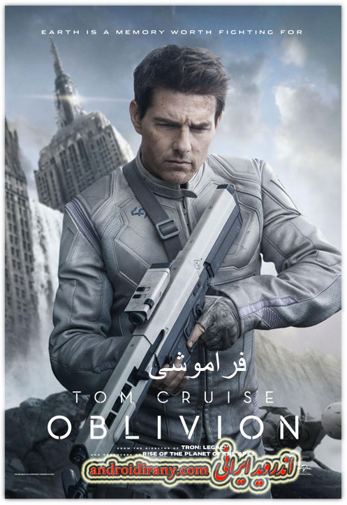 دانلود فیلم فراموشی دوبله فارسی Oblivion 2013