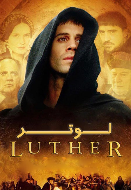 دانلود فیلم لوتر دوبله فارسی Luther 2003