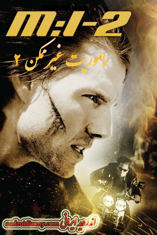 دانلود فیلم ماموریت غیرممکن 2 دوبله فارسی Mission: Impossible II 2000