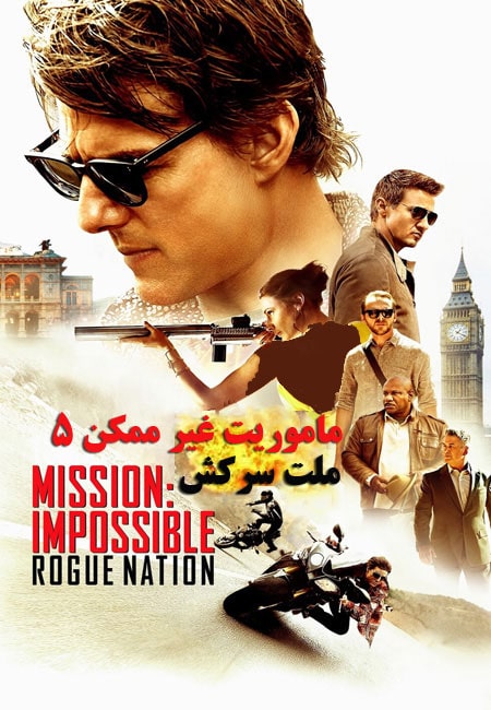 دانلود فیلم ماموریت غیر ممکن ۵ دوبله فارسی Mission: Impossible – Rogue Nation 2015