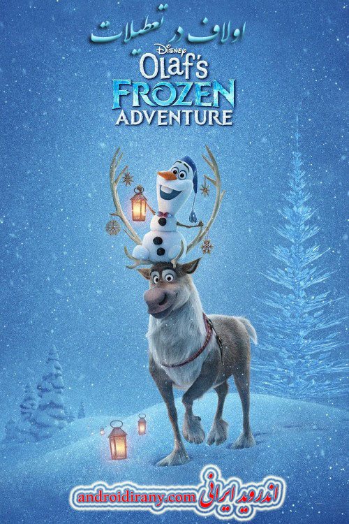 دانلود انیمیشن اولاف در تعطیلات دوبله فارسی Olaf’s Frozen Adventure 2017