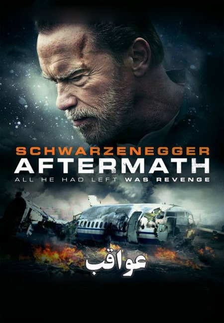 دانلود فیلم عواقب دوبله فارسی Aftermath 2017