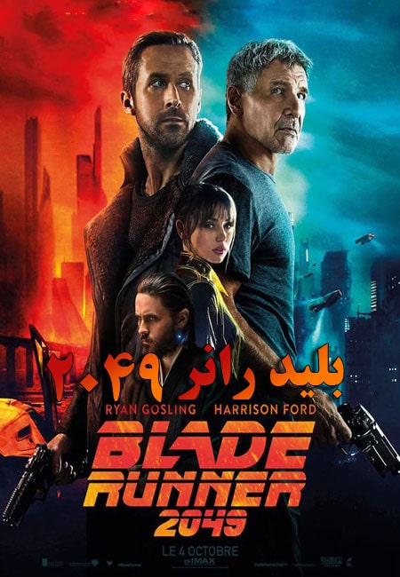 دانلود فیلم بلید رانر 2049 دوبله فارسی Blade Runner 2049 2017
