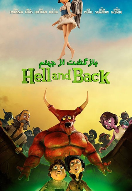 دانلود انیمیشن بازگشت از جهنم دوبله فارسی Hell and Back 2015
