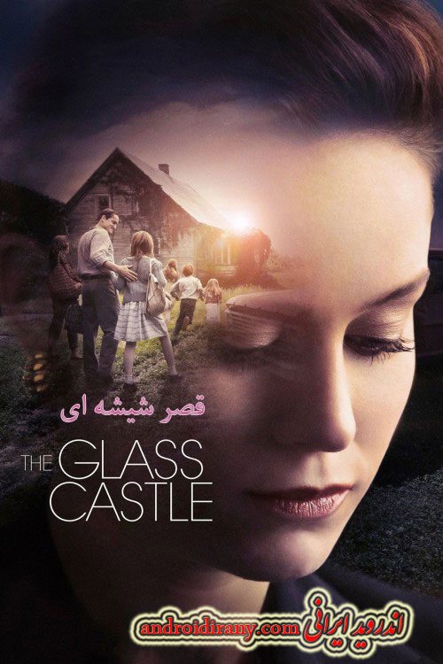 دانلود دوبله فارسی فیلم قصر شیشه ای The Glass Castle 2017