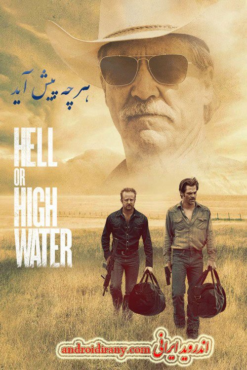 دانلود فیلم هر چه پیش آید دوبله فارسی Hell or High Water 2016