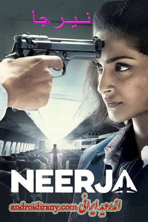 neerja movie based on