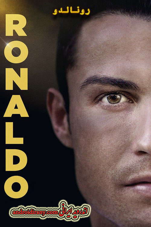 دانلود مستند رونالدو دوبله فارسی Ronaldo 2015