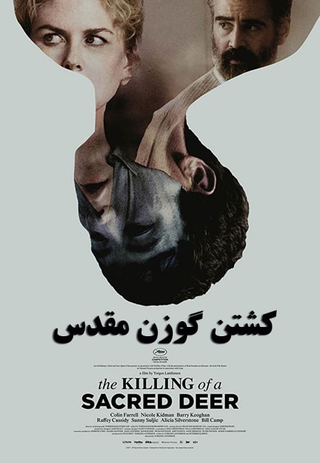 the killing of a