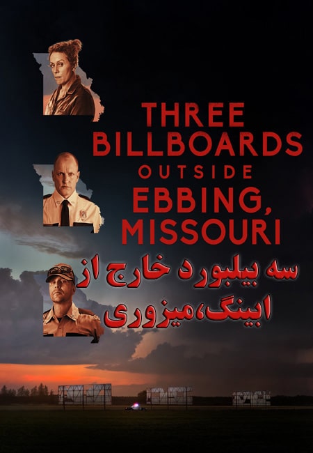 دانلود فیلم سه بیلبورد دوبله فارسی Three Billboards Outside Ebbing, Missouri 2017