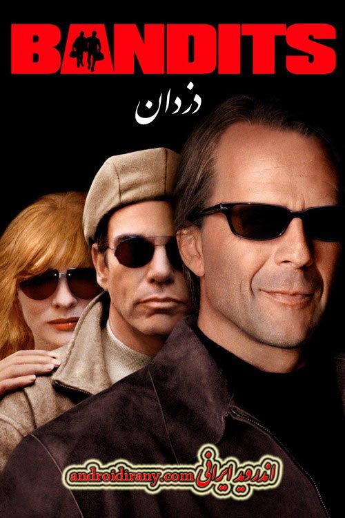 دانلود فیلم دزدان دوبله فارسی Bandits 2001