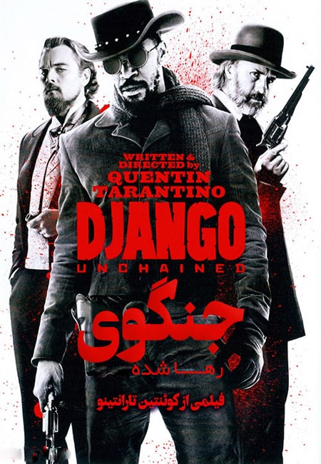 دانلود فیلم جانگوی رها شده دوبله فارسی Django Unchained 2012