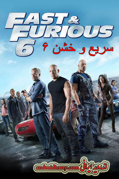 دانلود فیلم سریع و خشن 6 دوبله فارسی Fast and Furious 6 2013