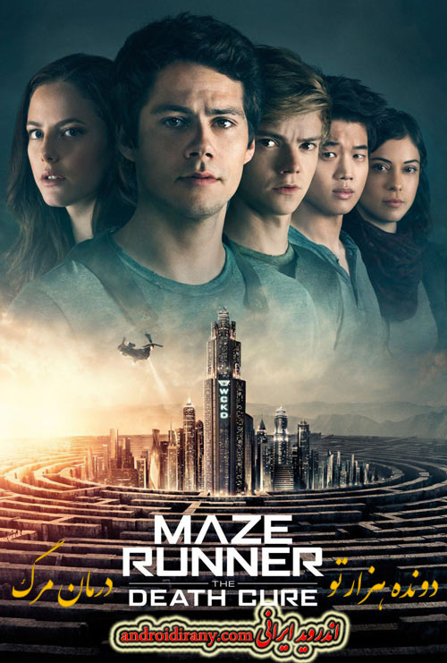 maze runner the death cure