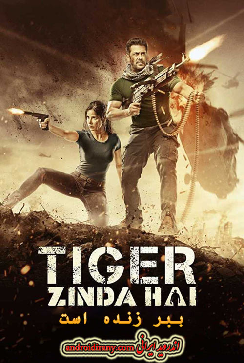 دانلود فیلم ببر زنده است دوبله فارسی Tiger Zinda Hai 2017