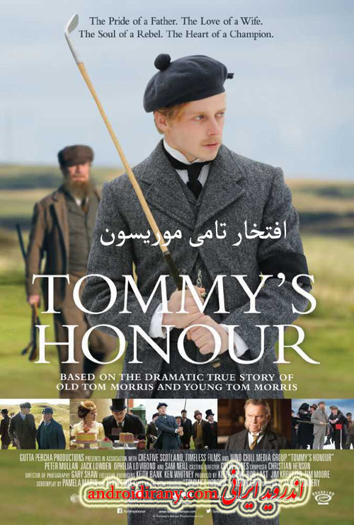 دانلود دوبله فارسی فیلم افتخار تامی موریسون Tommys Honour 2016
