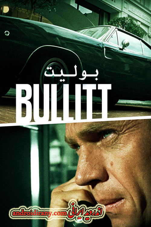 دانلود دوبله فارسی فیلم بولیت Bullitt 1968