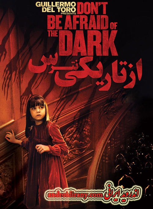 دانلود دوبله فارسی فیلم از تاریکی نترس Don’t Be Afraid of the Dark 2010