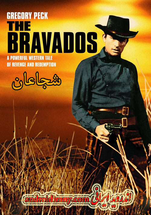 the bravados