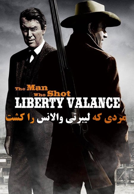 دانلود فیلم دوبله فارسی The Man Who Shot Liberty Valance 1962