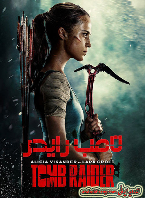 دانلود فیلم تامب رایدر دوبله فارسی Tomb Raider 2018