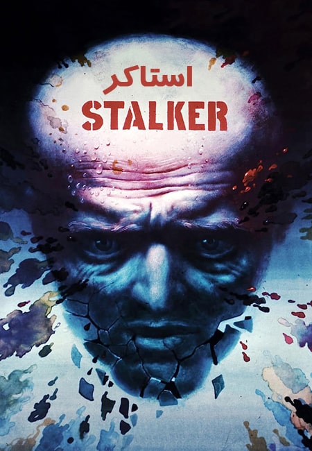 دانلود فیلم استاکر دوبله فارسی Stalker 1979